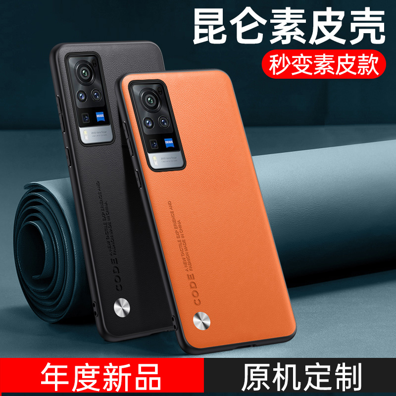 适用vivoX60X60t曲面版手机壳