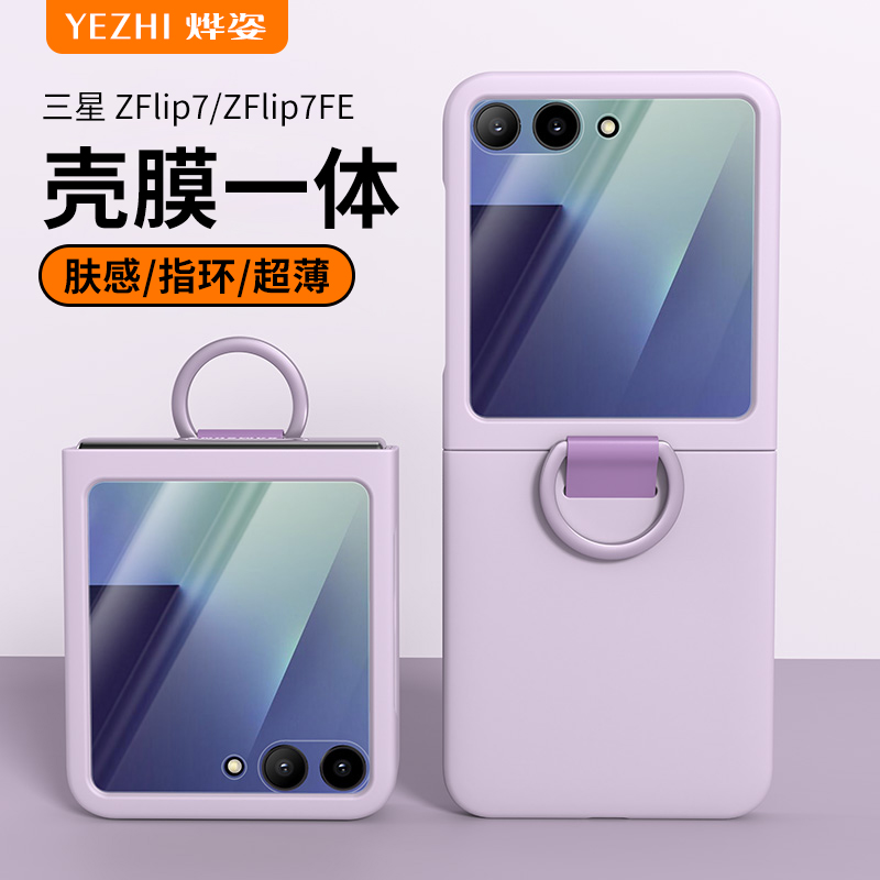 适用三星zflip6硅胶硬手机壳