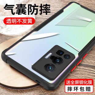 适用vivox70手机壳x70Pro新款 vivo镜头全包vovox防摔vivix男por女p叉viovx透明步步高vox硅胶vovix保护套外壳