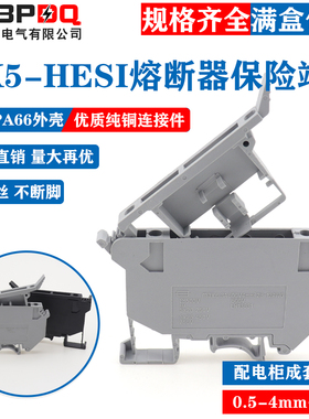 UK5-HESI导轨式纯铜4mm平方阻燃熔断器带保险丝接线端子5RD黑灰色