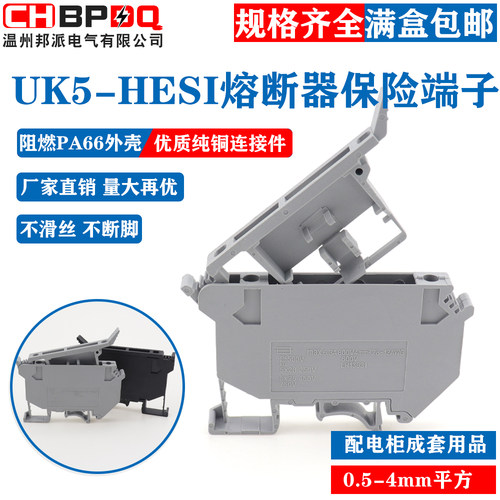 纯铜阻燃熔断器保险丝接线端子