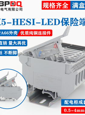 UK5-HESI LED带灯保险丝端子排(UK5RD)4平方熔断器接线端子保险座
