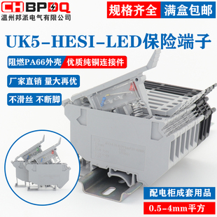 LED带灯保险丝端子排 UK5RD HESI UK5 4平方熔断器接线端子保险座