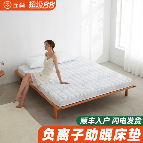 丘森负离子天然椰棕床垫环保