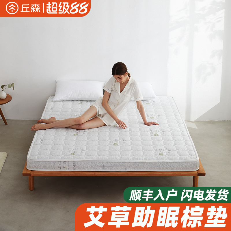 丘森艾草天然椰棕床垫棕护脊偏硬