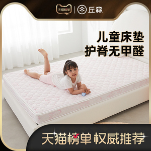 儿童床专用床垫护脊无甲醛椰棕垫偏硬青少年乳胶软垫上下床可定制