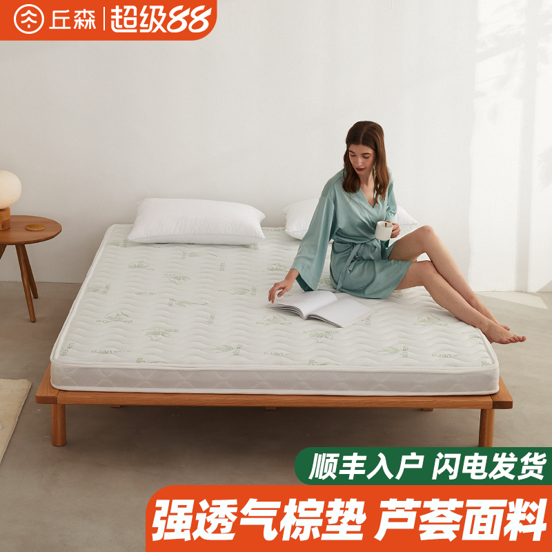 丘森芦荟天然椰棕床垫环保