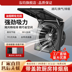 排气扇厨房换气扇家用排风扇强力抽油烟10寸墙壁式窗户翻盖排烟机