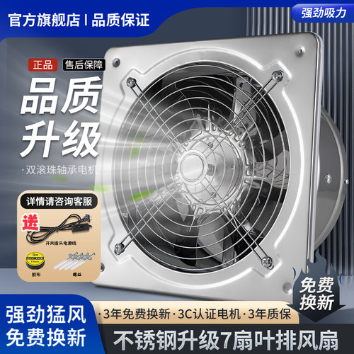 排气扇厨房不锈钢家用强力抽油烟