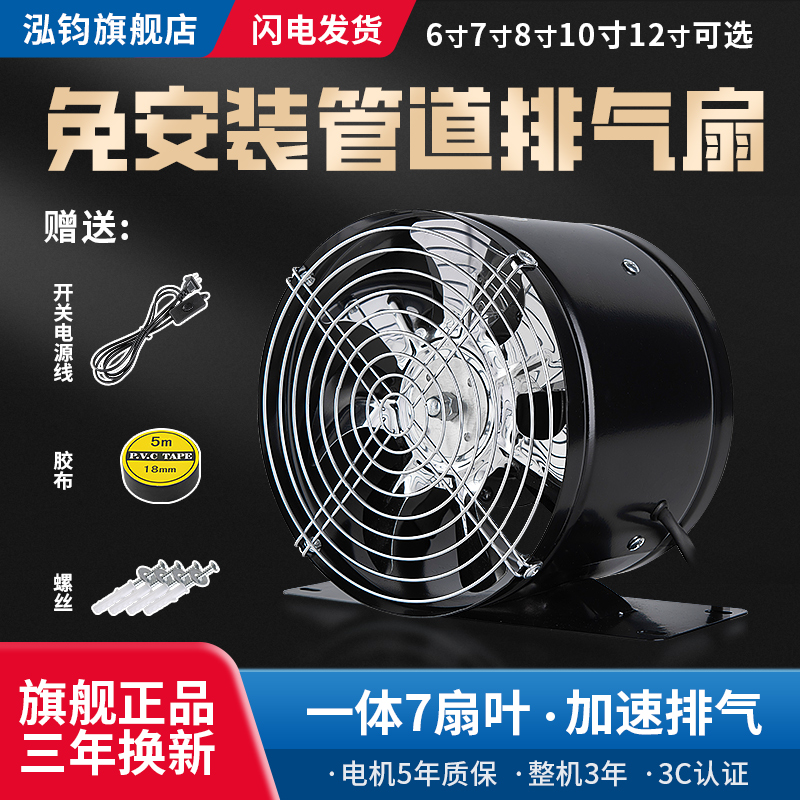 管道抽风机厨房排气扇抽油烟卫生间换气扇强力排风扇免打孔大吸力