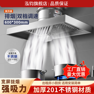 出租房抽油烟机家用大吸力排气扇强力换气扇厨房拢烟式简易油烟机