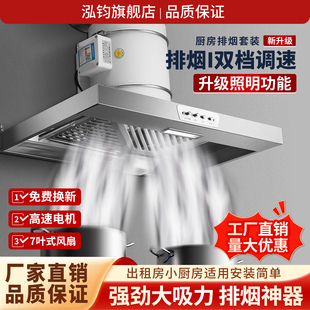 出租房拢烟罩家用排气扇厨房抽油烟机强力换气扇排风扇管道抽风机