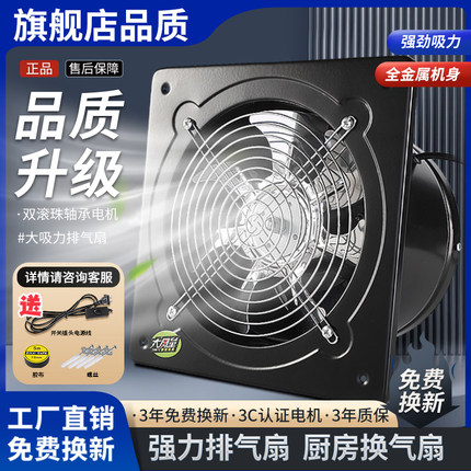 排气扇厨房家用换气扇大功率排风扇抽油烟机强力抽风机抽烟机专用