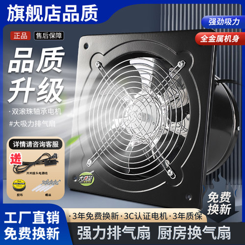 排气扇厨房换气扇家用抽油烟静音