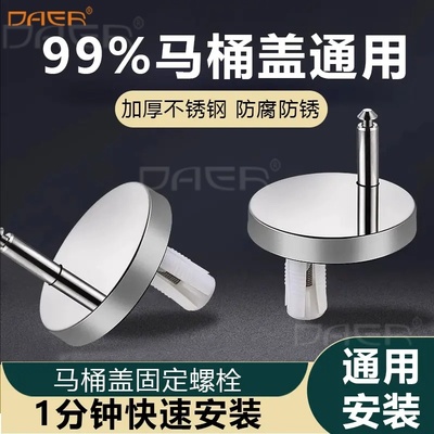 马桶盖配件固定螺栓卡扣螺丝坐便器盖板膨胀螺丝盖子防松动配件