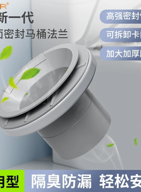 2025新款马桶法兰密封圈双层密封胶泥80-110管道通用隔臭防漏法兰