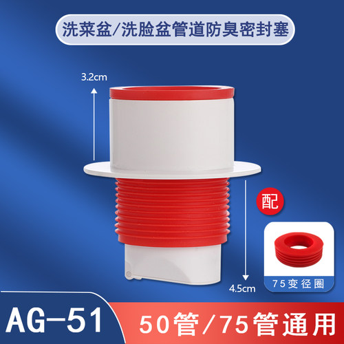脸盆下水排水管道硅胶密封塞