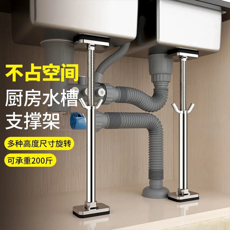 厨房水槽支撑杆台下盆支撑架洗手盆不锈钢固定方盆洗菜盆支架托架
