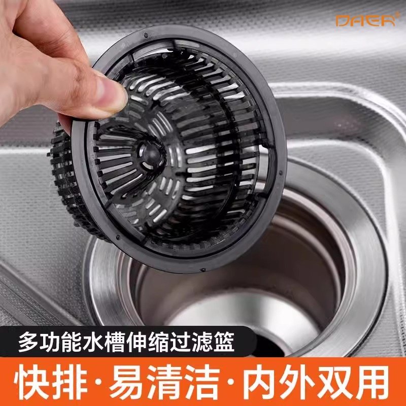 可伸缩洗菜盆过滤篮水槽滤水篮沥水篮快排易清洁下水器配件通用