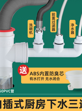 PVC50厨房防臭防溢下水三通厨房多功能排水接头净水器排水接头
