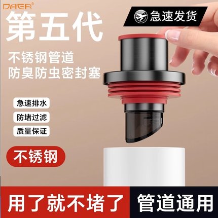 不锈钢下水管防返臭神器厨房管道密封圈塞洗手盆下水道封口盖配件