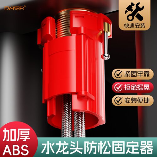 厨房卫生间洗菜盆冷热水龙头固定器防松动螺母紧固件龙头底座配件