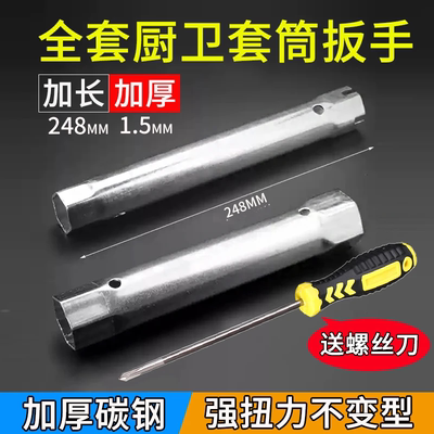 洗手盆面盆菜盆水龙头拆卸工具卫浴安装维修内六角套筒扳手拧螺帽