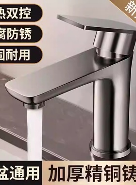 卫生间水龙头洗脸盆面盆台盆洗漱台冷热单冷两用家用不锈钢极简风