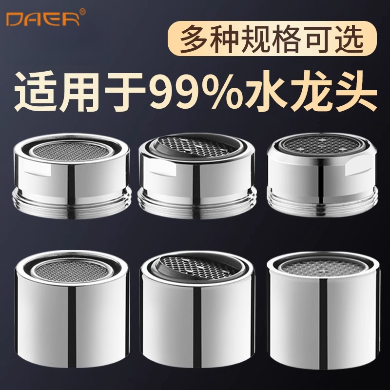 水龙头防溅头起泡器内芯过滤网嘴发泡器冷热水通用出水嘴配件大全