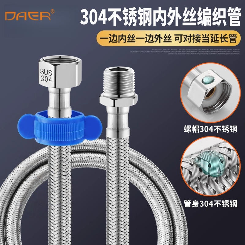 4分内外丝软管加长延长管304不锈钢编织冷热进水管耐高温防爆耐压