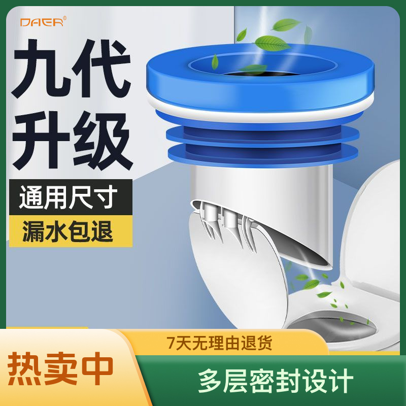 马桶法兰密封圈普通马桶智能马桶一体通用加厚防腐防臭坐便器配件