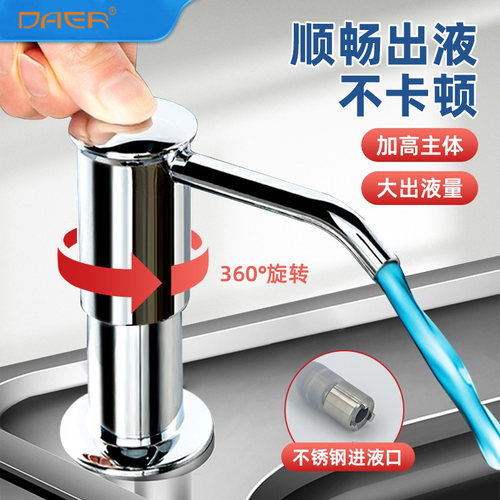 厨房水槽洗洁精按压皂