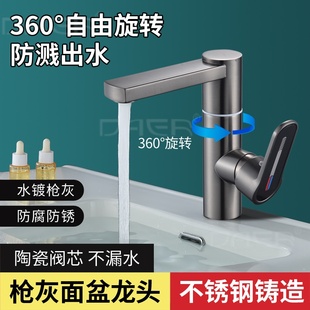 枪灰冷热水龙头单孔家用卫生间浴室柜洗脸盆洗手池洗漱防溅可旋转