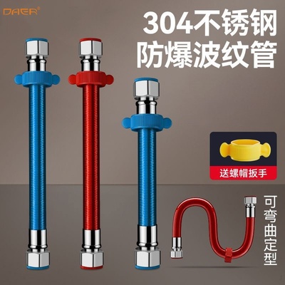 304不锈钢波纹管热水器冷热进水管4分热水管耐高温软管加厚连接管