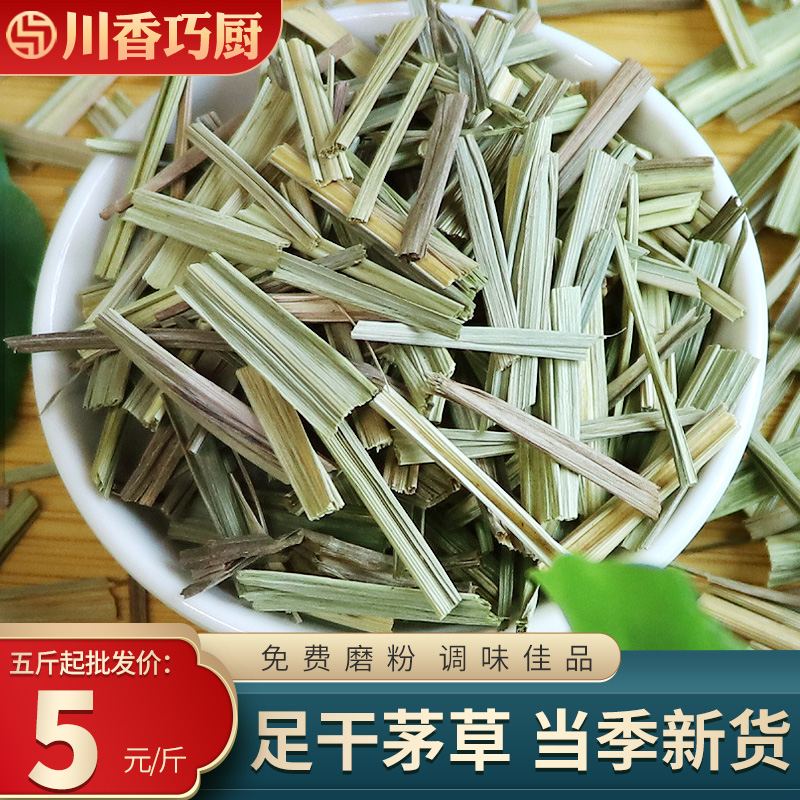 云南香茅草500g柠檬草段冬荫功汤调味料农家煲汤炖肉火锅川菜香料