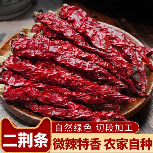 微辣特香二荆条干辣椒不辣