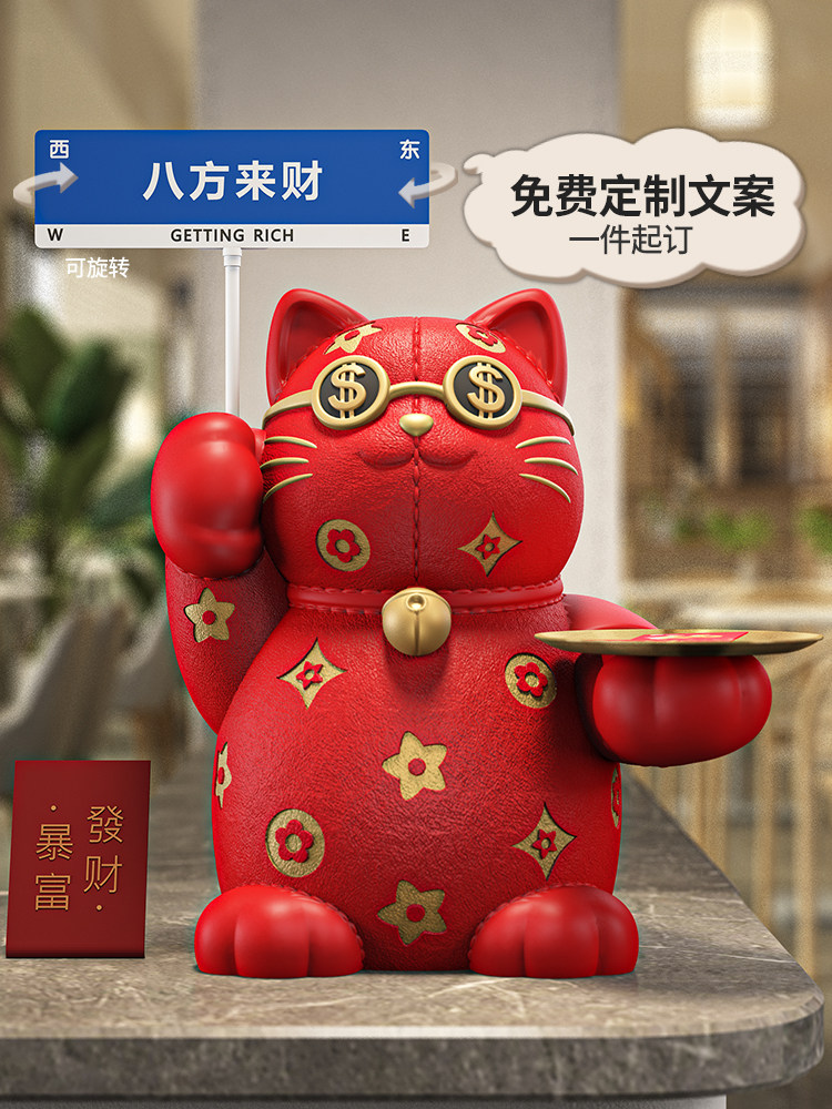 招财猫摆件新款网红路牌定制装饰公司店铺前台收银台大气开业礼物