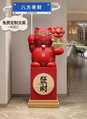 招财猫有钱花落地摆件客厅公司店铺前台门口装饰高档乔迁开业礼物