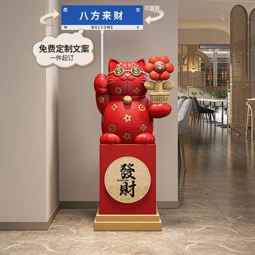 招财猫有钱花落地摆件客厅公司店铺前台门口装饰高档乔迁开业礼物