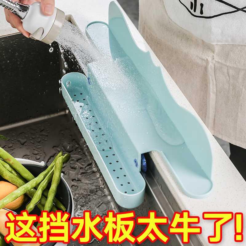 挡水板厨房水槽挡水神器水池挡水板防溅水挡板洗菜盆防水挡水条 E值省 挡水板厨房水槽挡水神器水池挡水板防溅水挡板洗菜盆防水挡水条 E值省