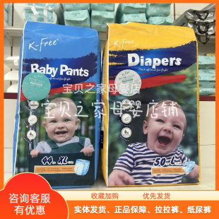 SML 柔软舒适一体裤 韩国k Free乐享自由婴儿尿不湿超薄透气纸尿裤