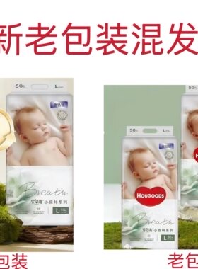 梦想家小森林纸尿裤S新生宝宝尿不湿柔软轻薄一体裤S新老包装混发