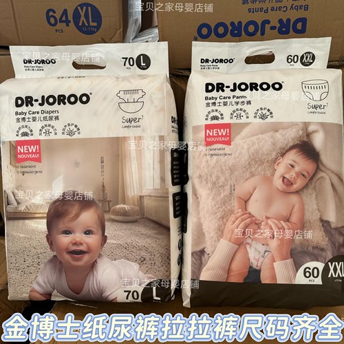 金博士婴幼儿纸尿裤超薄透气学步裤柔软干爽一体裤宝宝专用尿不湿