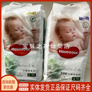 夢想家小森林紙尿褲 柔軟輕薄拉拉褲 一體褲 S新生寶寶尿不濕金鉆裝