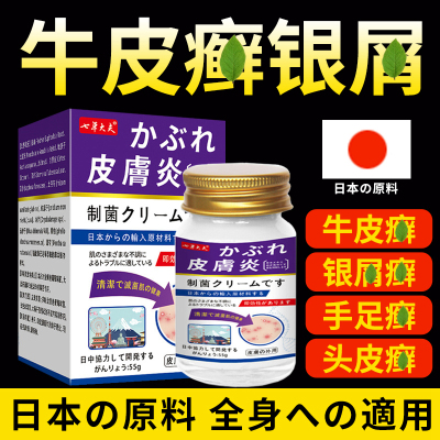 芙安正品草本银消去痒癣痒灵田膏祛银丸黄氏七日脱屑消银净肤银敌