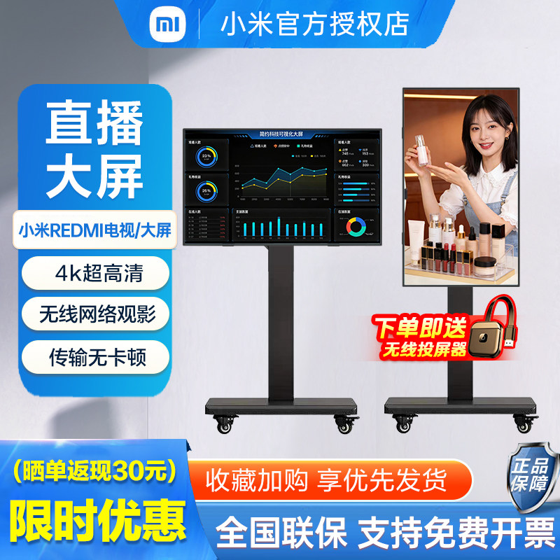 小米直播移动旋转屏75英寸4K超清图片