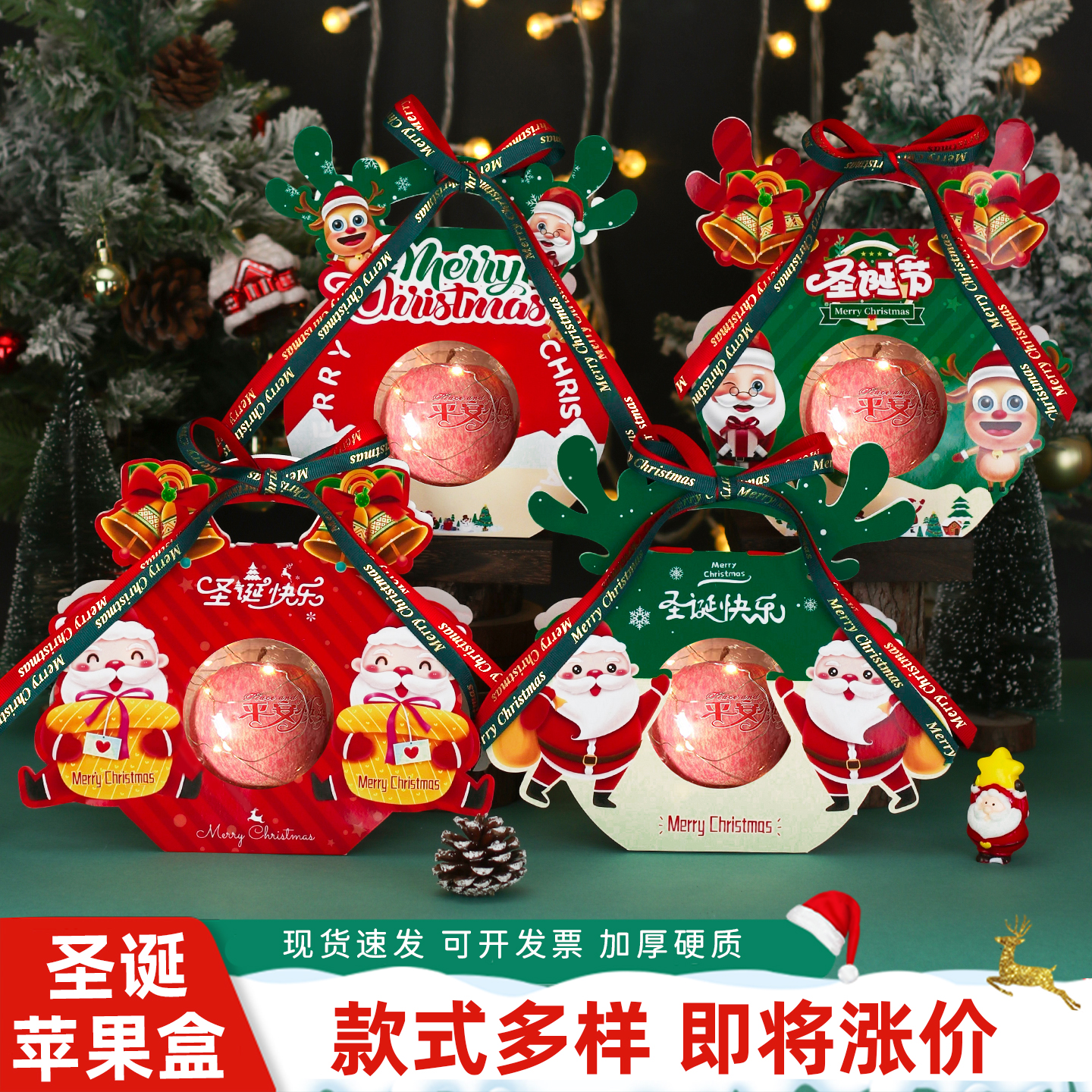 圣诞节平安夜苹果礼盒平安果包装盒透明手提儿童小礼物礼品袋装饰