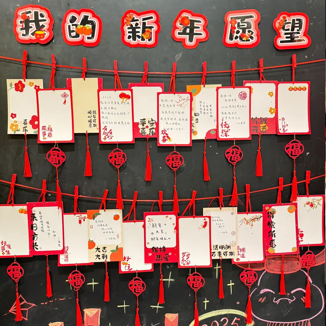 2026马年心愿卡片元旦教室装饰创意黑板许愿吊卡diy可悬挂吊牌手写新年愿望墙贴吉祥祝福文字贺卡寄语明信片