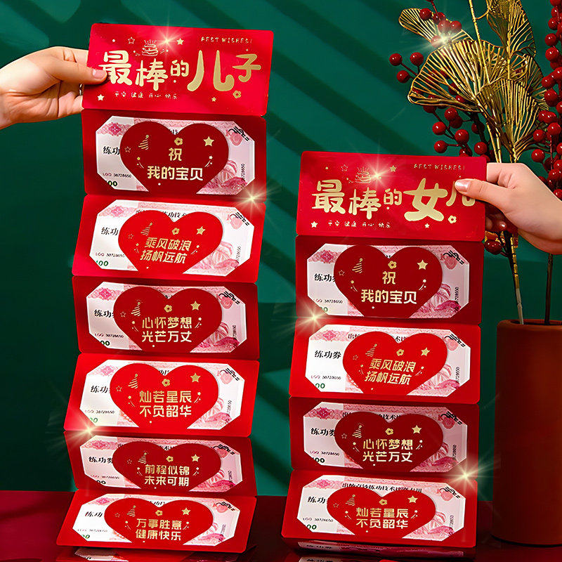 送儿子女儿折叠红包新年压岁红包袋个性创意马年利是封生日仪式感