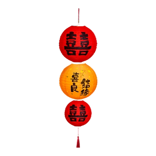 婚房布置装饰结婚喜字灯笼串男女方卧室客厅院门婚礼瀑布拉花挂件